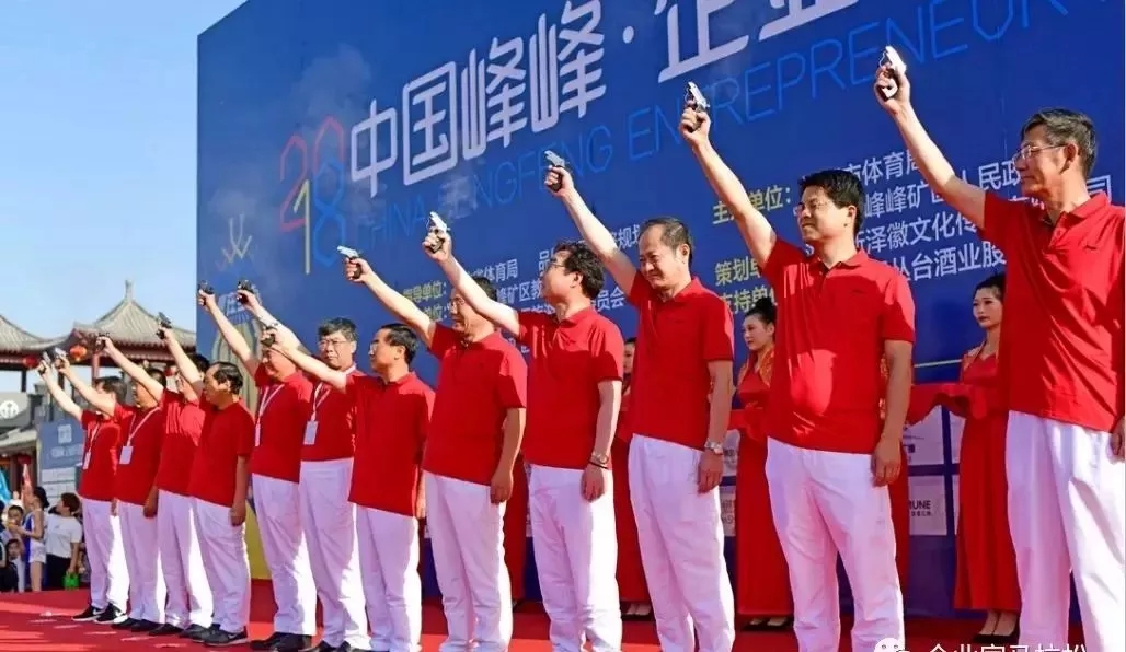 丛台酒业邀您参加“2019中国峰峰·企业家马拉松”新闻发布会在京举行
