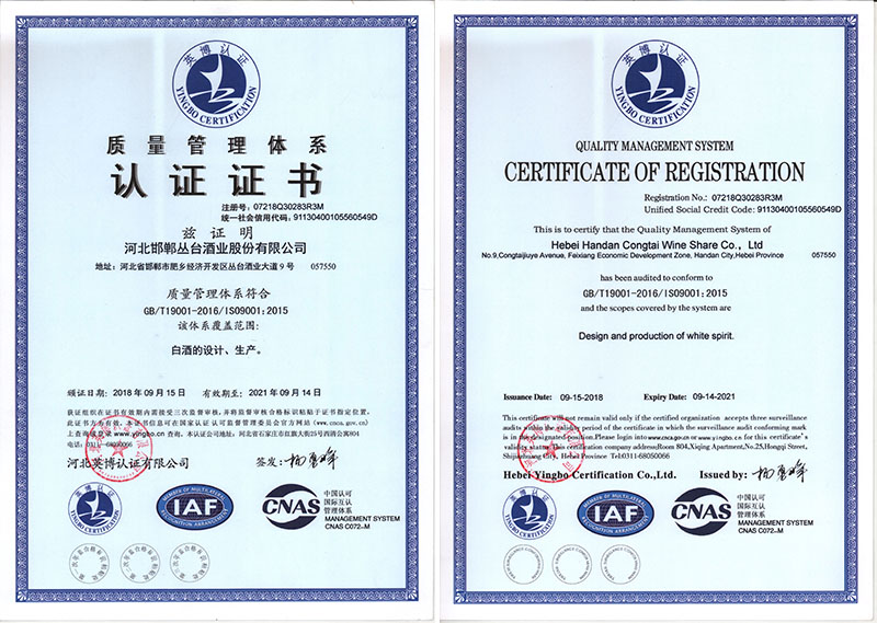 ISO9001：2015质量体系认证证书